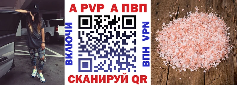 A-PVP кристаллы  Стародуб 