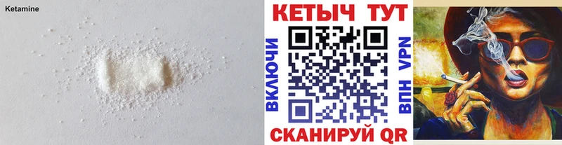 Кетамин VHQ  Стародуб 